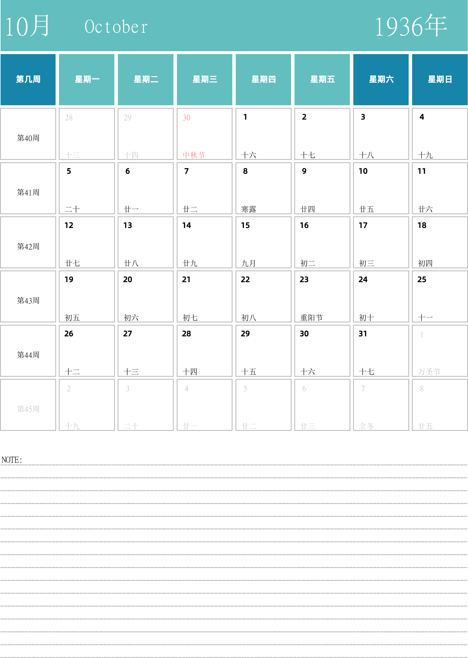 日历表1936年日历 中文版 纵向排版 周一开始 带周数